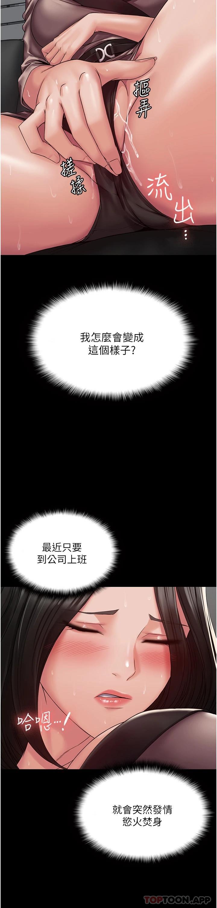 [韩国漫画] PUA完全攻略 - 韩国漫画 剧情,御姐女王,高潮潮吹,熟女人妻,巨乳大奶#[47P]-6