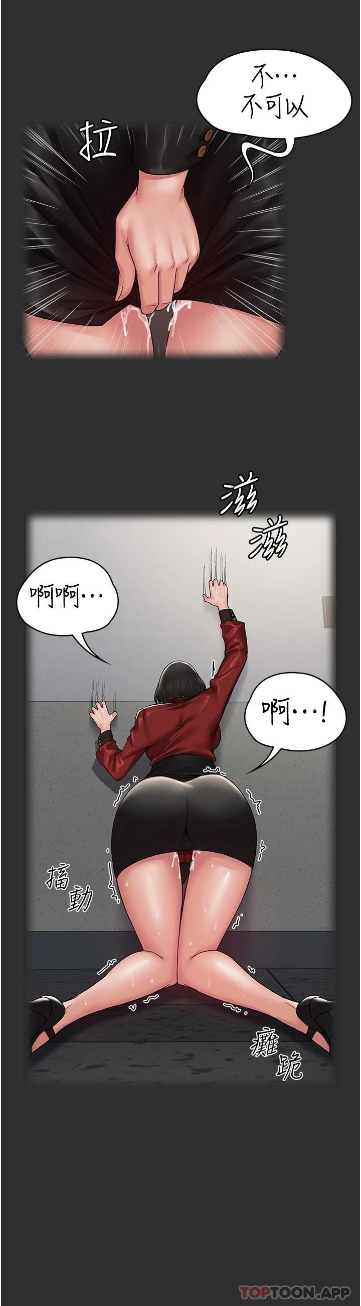 [韩国漫画] PUA完全攻略 - 韩国漫画 剧情,御姐女王,高潮潮吹,熟女人妻,巨乳大奶#[47P]-8