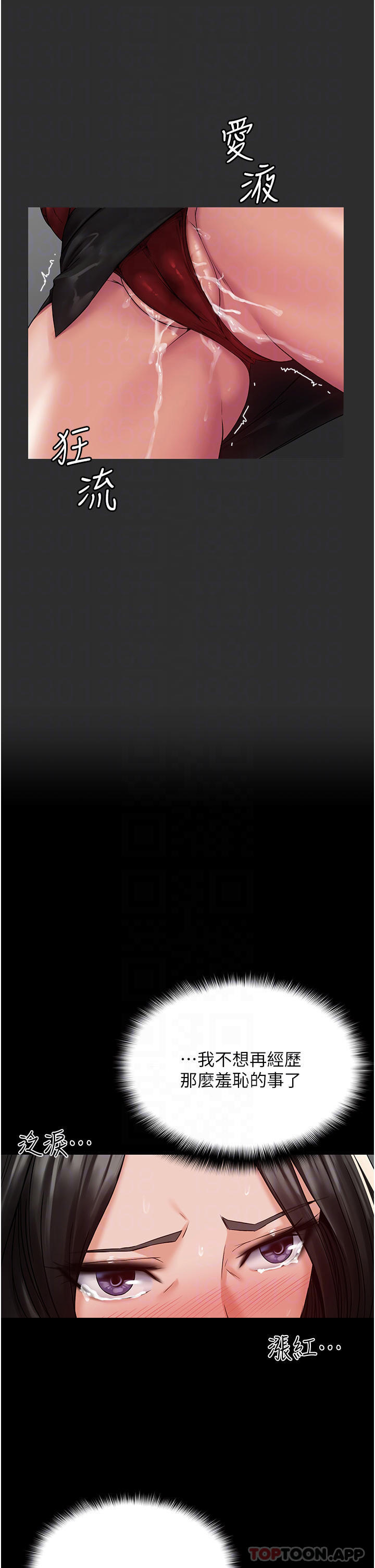 [韩国漫画] PUA完全攻略 - 韩国漫画 剧情,御姐女王,高潮潮吹,熟女人妻,巨乳大奶#[47P]-9