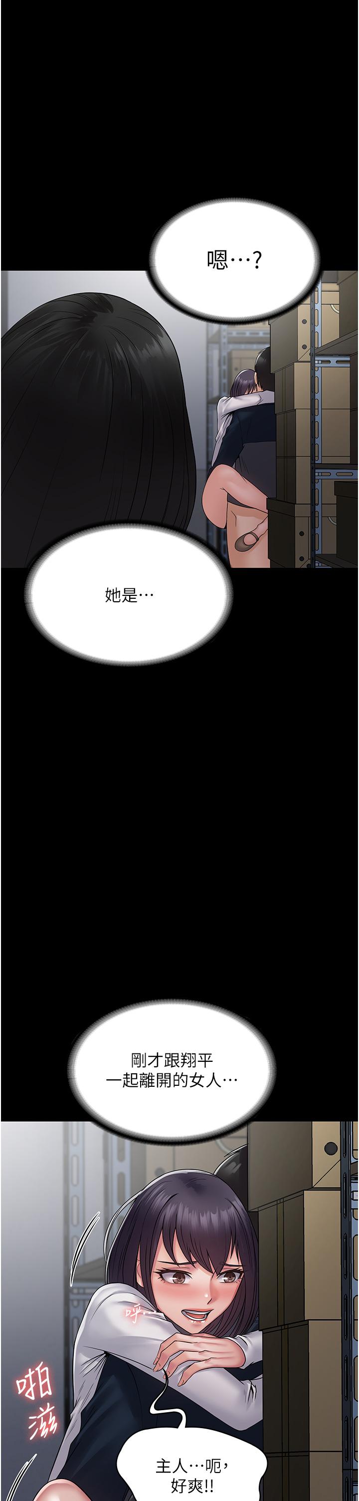 [韩国漫画] PUA完全攻略 - 韩国漫画 剧情,御姐女王,高潮潮吹,熟女人妻,巨乳大奶#[46P]-1