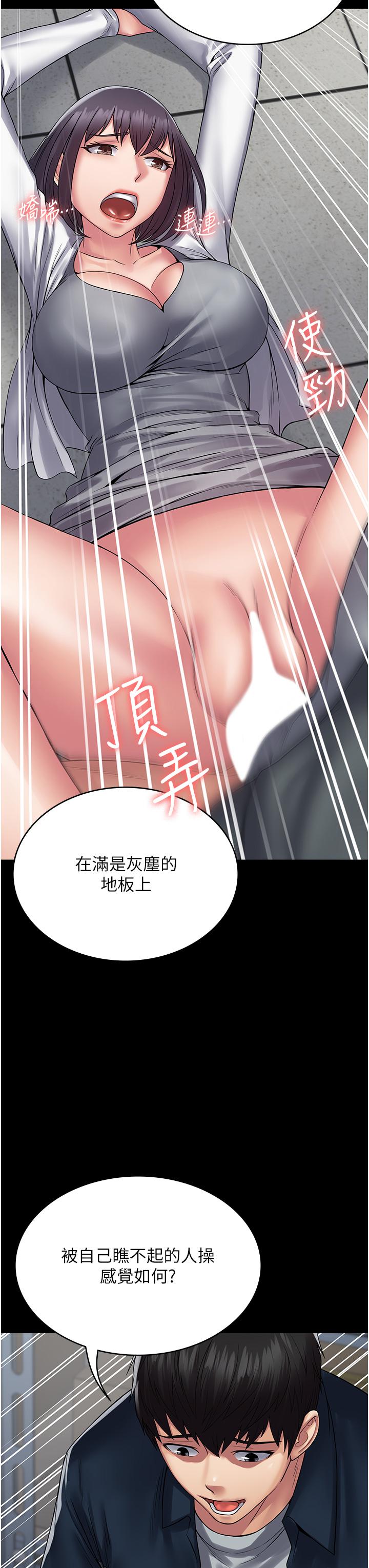 [韩国漫画] PUA完全攻略 - 韩国漫画 剧情,御姐女王,高潮潮吹,熟女人妻,巨乳大奶#[46P]-12