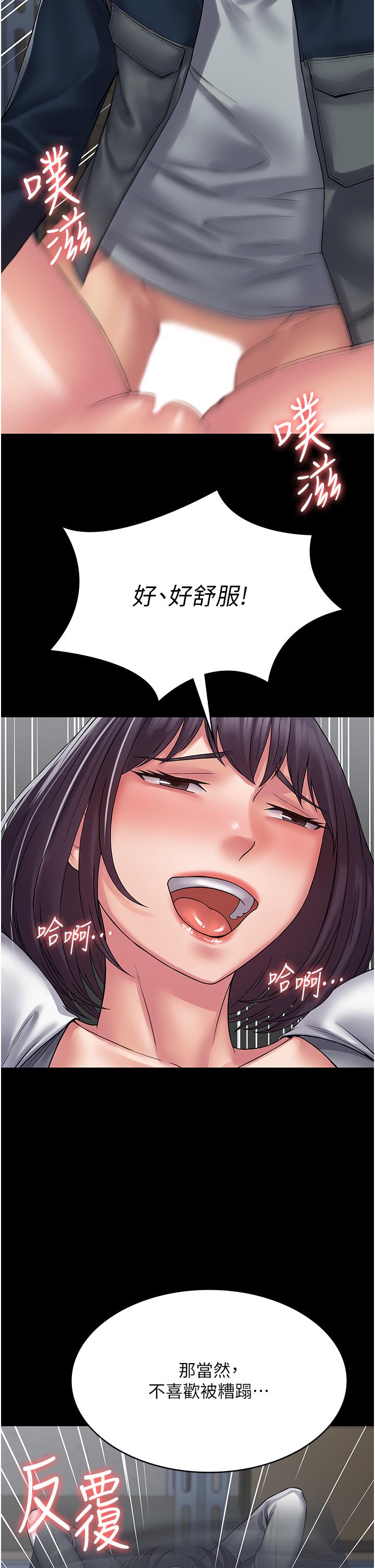 [韩国漫画] PUA完全攻略 - 韩国漫画 剧情,御姐女王,高潮潮吹,熟女人妻,巨乳大奶#[46P]-13