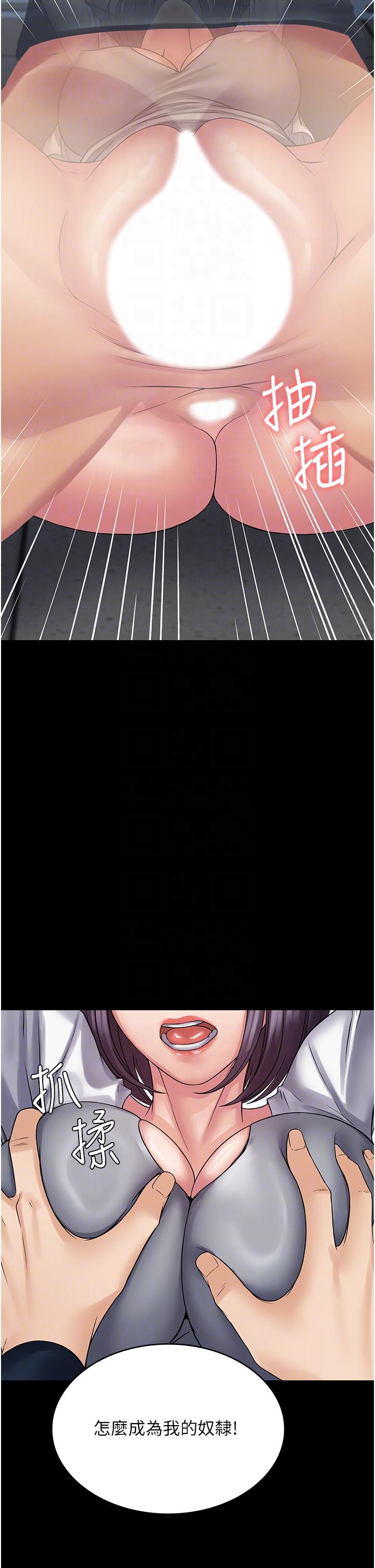 [韩国漫画] PUA完全攻略 - 韩国漫画 剧情,御姐女王,高潮潮吹,熟女人妻,巨乳大奶#[46P]-14