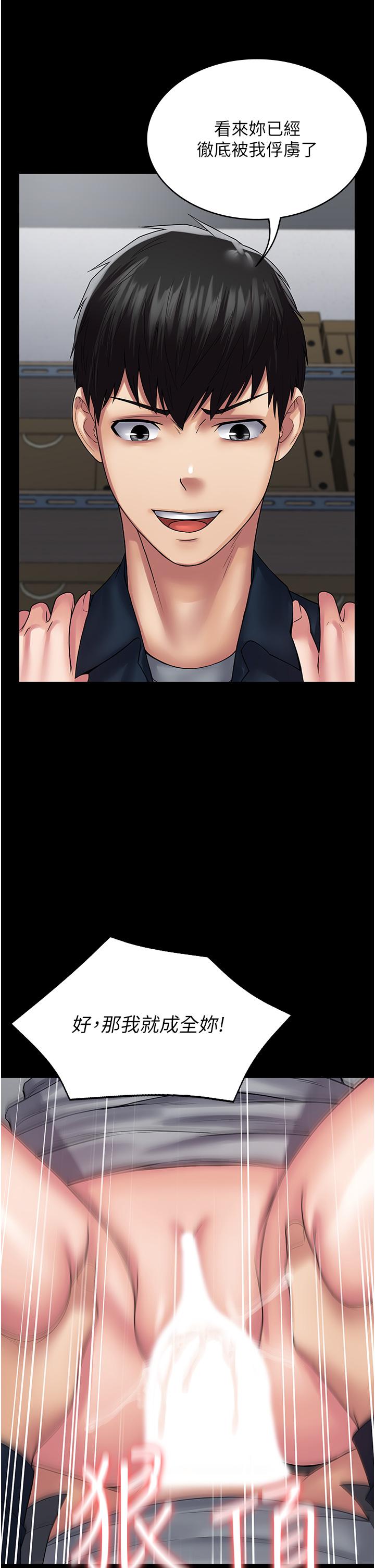 [韩国漫画] PUA完全攻略 - 韩国漫画 剧情,御姐女王,高潮潮吹,熟女人妻,巨乳大奶#[46P]-19