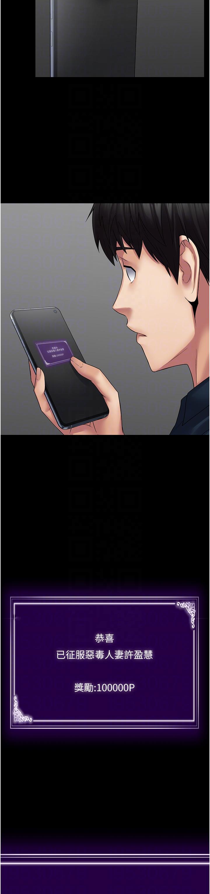 [韩国漫画] PUA完全攻略 - 韩国漫画 剧情,御姐女王,高潮潮吹,熟女人妻,巨乳大奶#[46P]-28