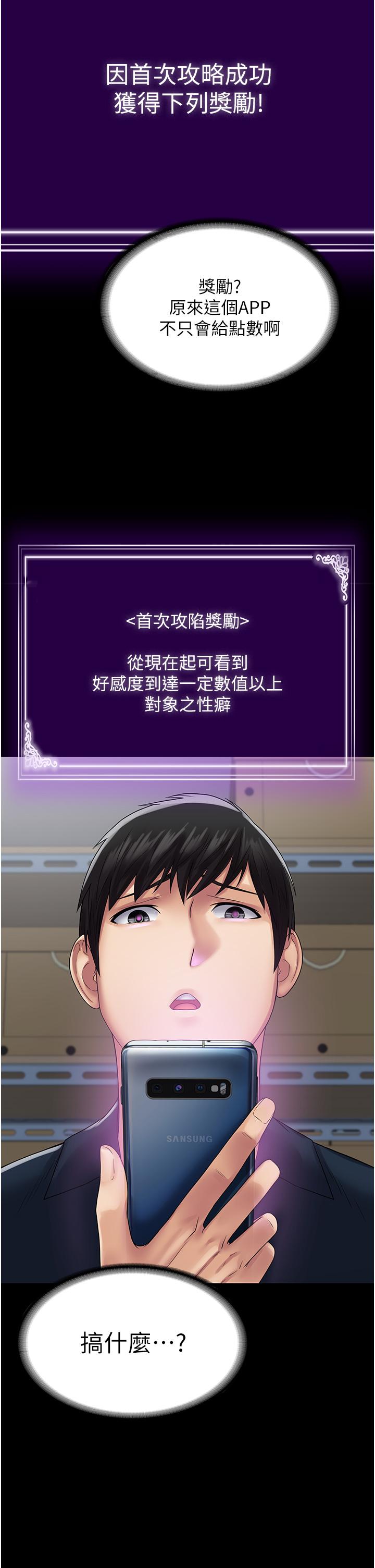 [韩国漫画] PUA完全攻略 - 韩国漫画 剧情,御姐女王,高潮潮吹,熟女人妻,巨乳大奶#[46P]-29