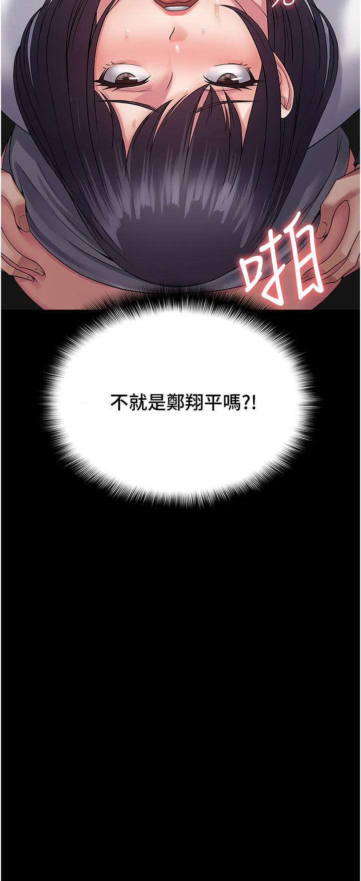 [韩国漫画] PUA完全攻略 - 韩国漫画 剧情,御姐女王,高潮潮吹,熟女人妻,巨乳大奶#[46P]-3