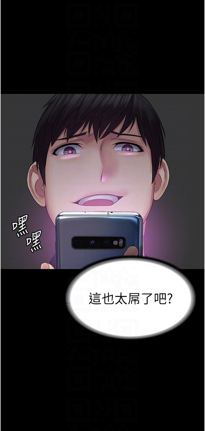 [韩国漫画] PUA完全攻略 - 韩国漫画 剧情,御姐女王,高潮潮吹,熟女人妻,巨乳大奶#[46P]-30