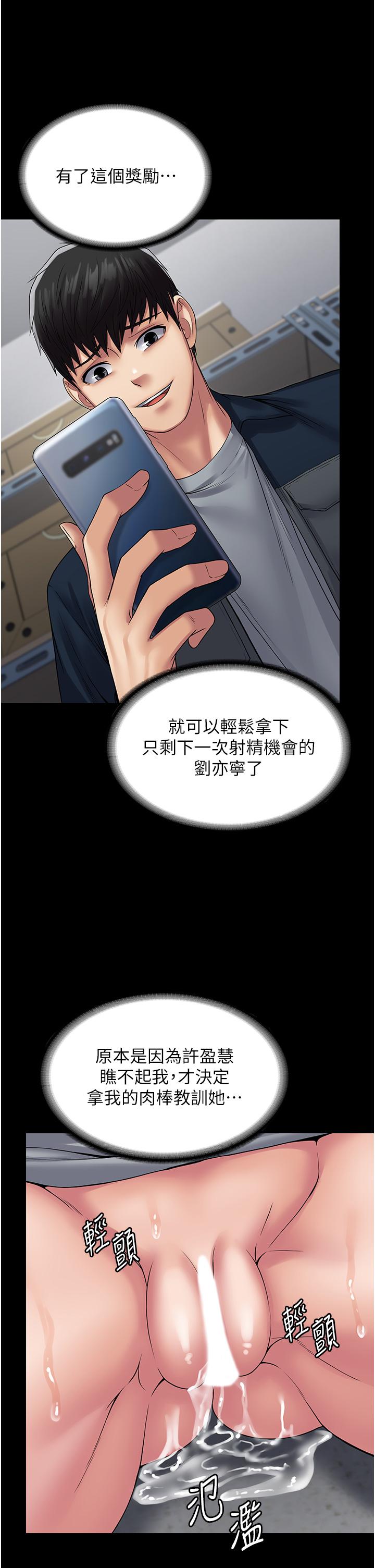 [韩国漫画] PUA完全攻略 - 韩国漫画 剧情,御姐女王,高潮潮吹,熟女人妻,巨乳大奶#[46P]-31