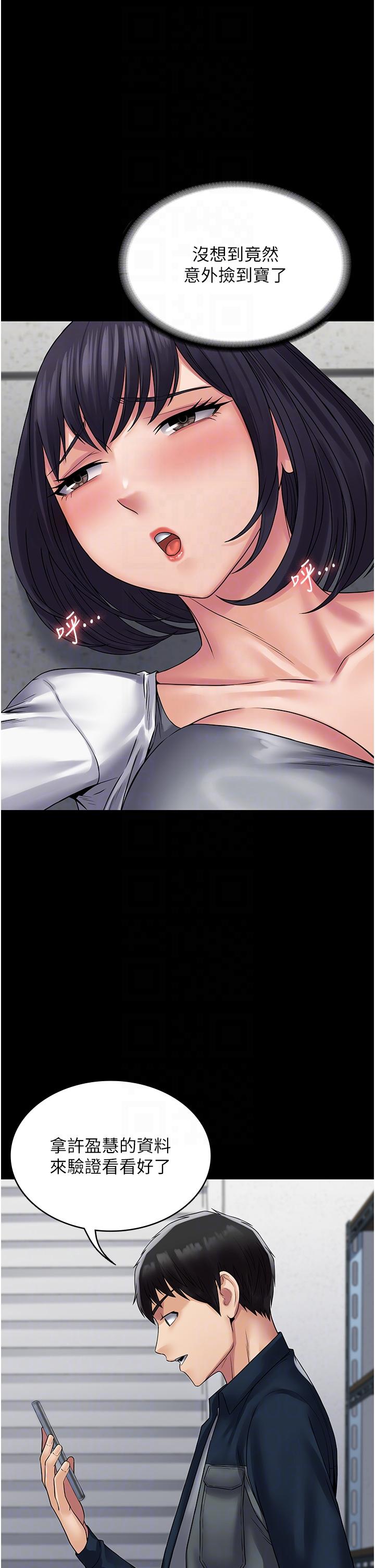 [韩国漫画] PUA完全攻略 - 韩国漫画 剧情,御姐女王,高潮潮吹,熟女人妻,巨乳大奶#[46P]-32