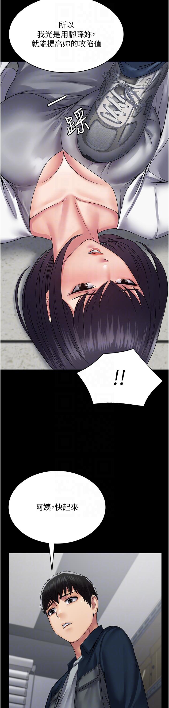 [韩国漫画] PUA完全攻略 - 韩国漫画 剧情,御姐女王,高潮潮吹,熟女人妻,巨乳大奶#[46P]-34