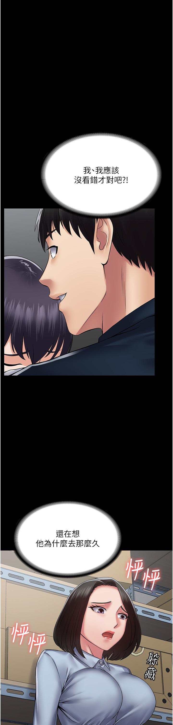 [韩国漫画] PUA完全攻略 - 韩国漫画 剧情,御姐女王,高潮潮吹,熟女人妻,巨乳大奶#[46P]-5