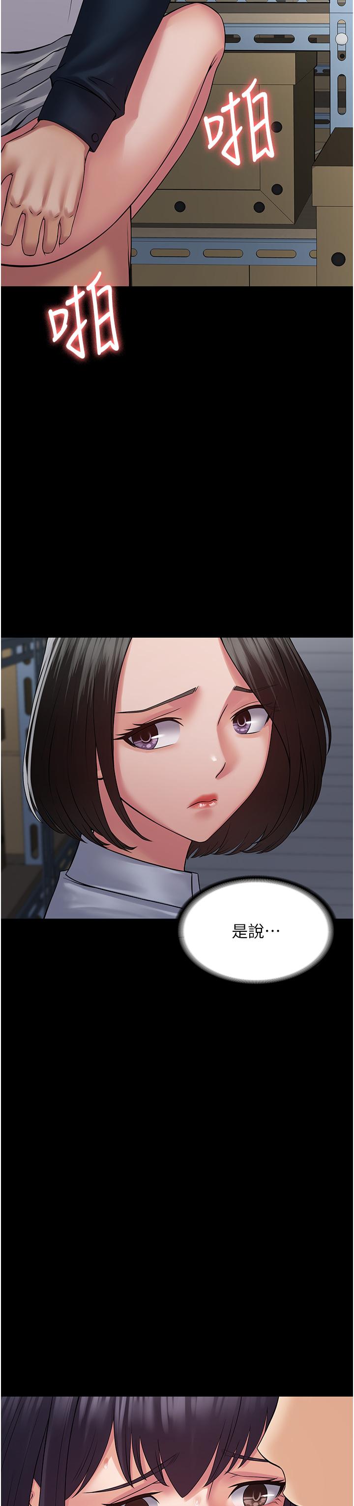 [韩国漫画] PUA完全攻略 - 韩国漫画 剧情,御姐女王,高潮潮吹,熟女人妻,巨乳大奶#[46P]-7