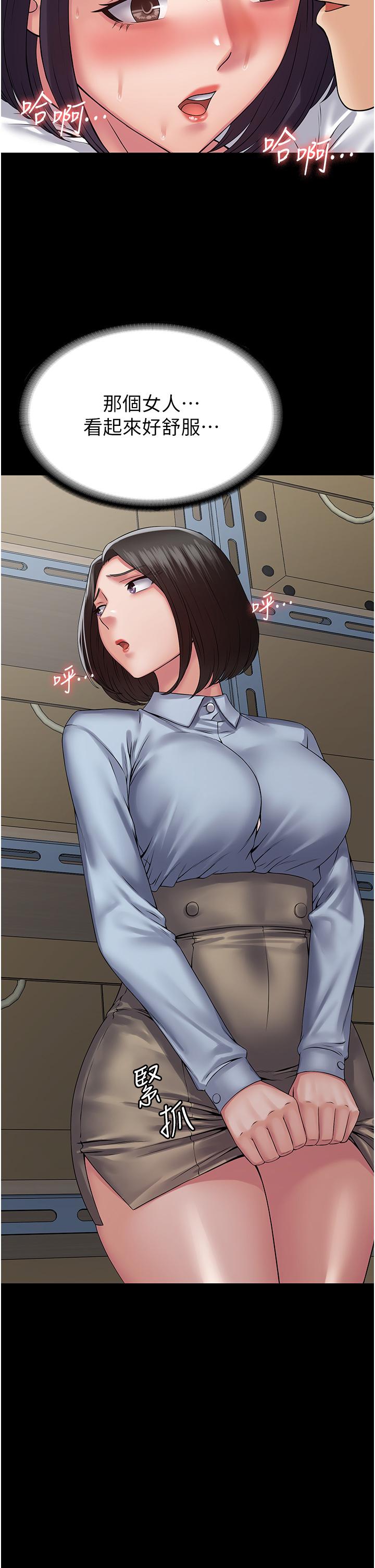 [韩国漫画] PUA完全攻略 - 韩国漫画 剧情,御姐女王,高潮潮吹,熟女人妻,巨乳大奶#[46P]-8