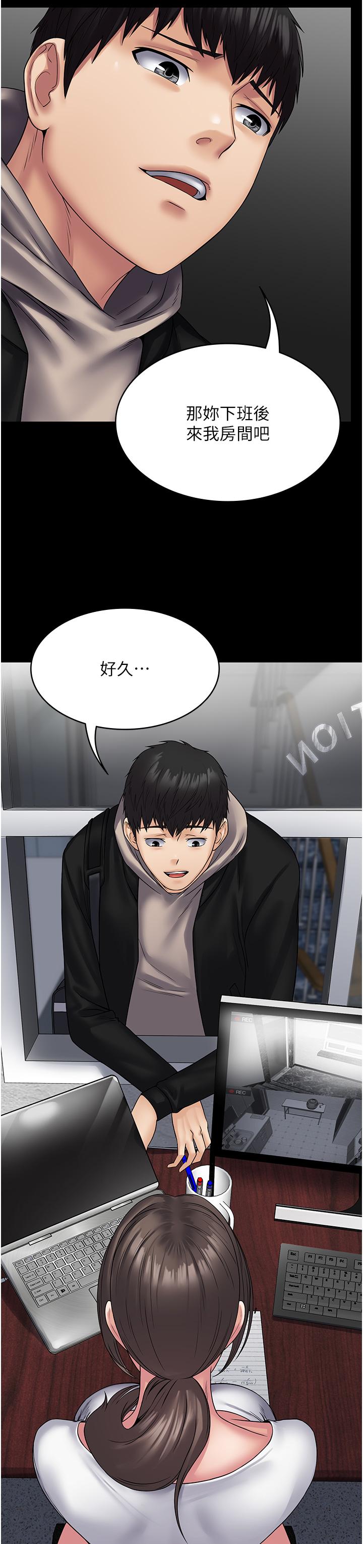 [韩国漫画] PUA完全攻略 - 韩国漫画 剧情,御姐女王,高潮潮吹,熟女人妻,巨乳大奶#[31P]-10