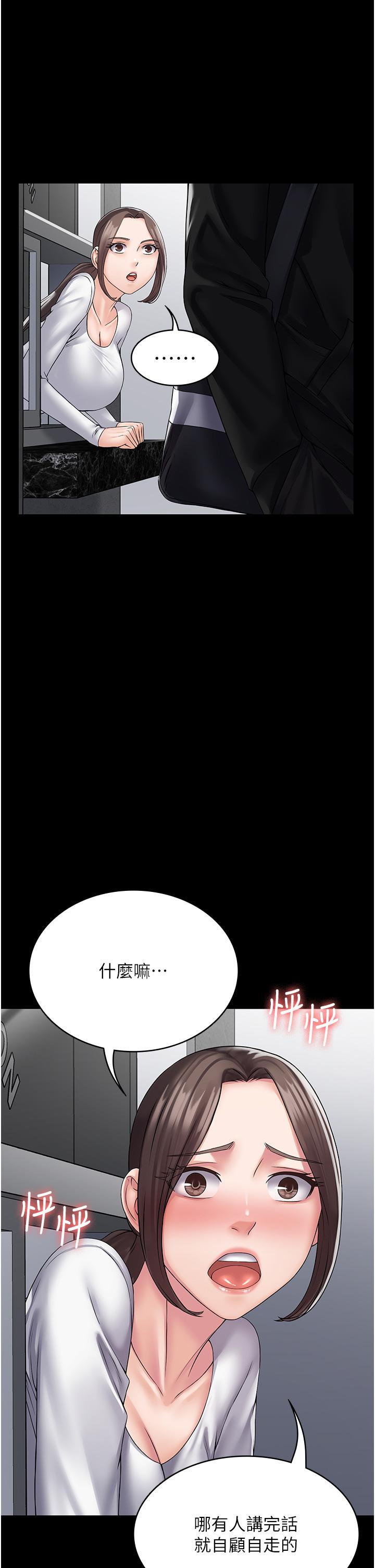 [韩国漫画] PUA完全攻略 - 韩国漫画 剧情,御姐女王,高潮潮吹,熟女人妻,巨乳大奶#[31P]-12
