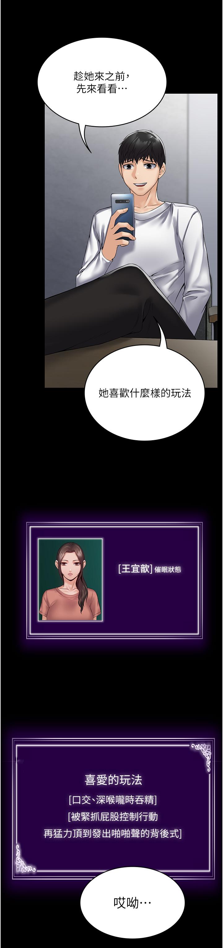 [韩国漫画] PUA完全攻略 - 韩国漫画 剧情,御姐女王,高潮潮吹,熟女人妻,巨乳大奶#[31P]-14