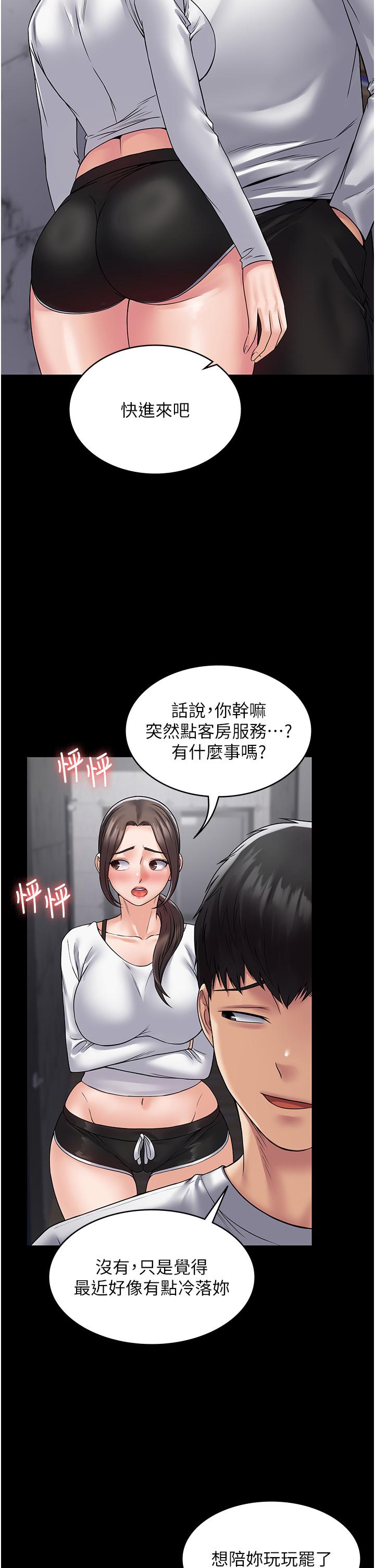 [韩国漫画] PUA完全攻略 - 韩国漫画 剧情,御姐女王,高潮潮吹,熟女人妻,巨乳大奶#[31P]-17