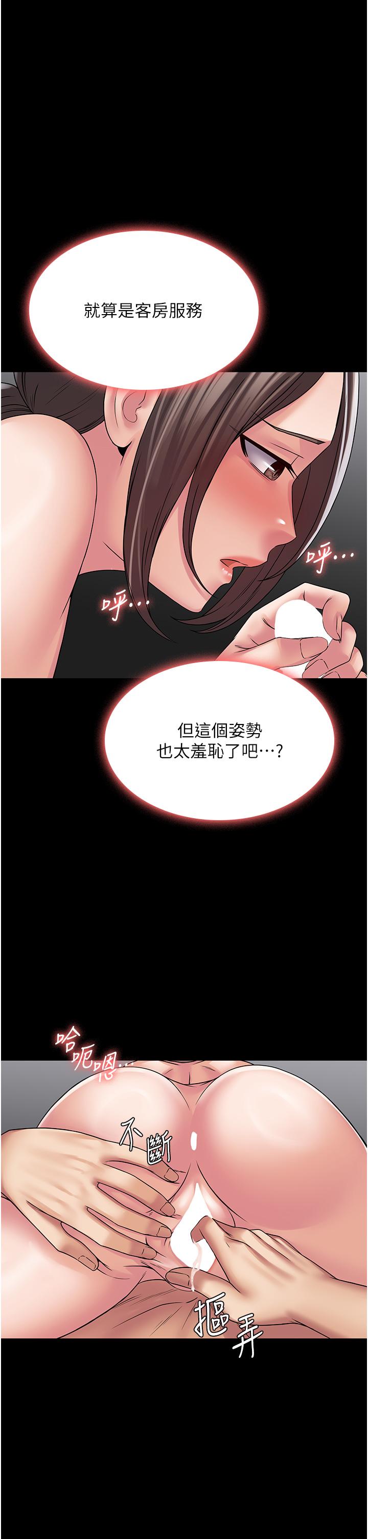 [韩国漫画] PUA完全攻略 - 韩国漫画 剧情,御姐女王,高潮潮吹,熟女人妻,巨乳大奶#[31P]-21