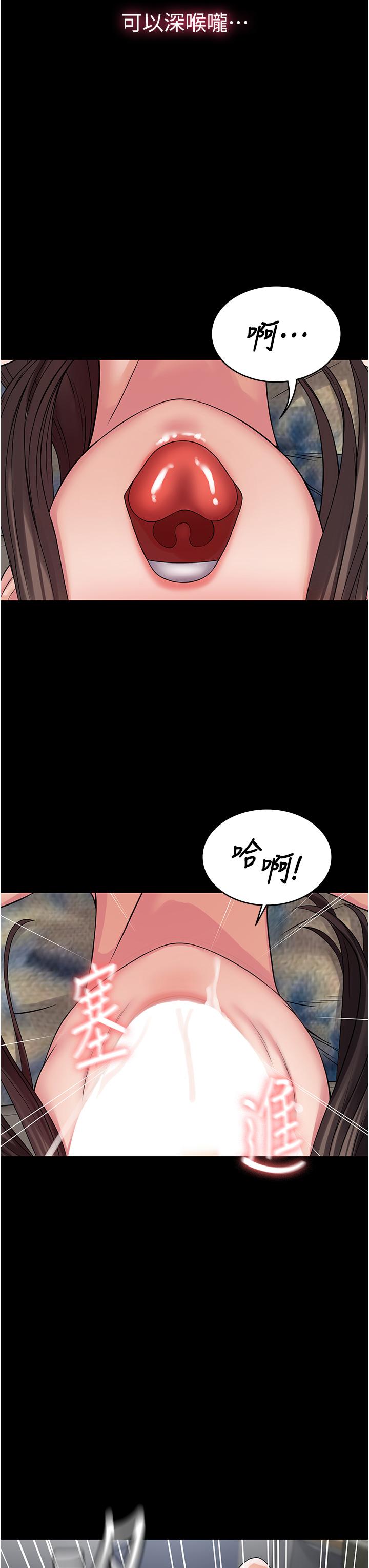 [韩国漫画] PUA完全攻略 - 韩国漫画 剧情,御姐女王,高潮潮吹,熟女人妻,巨乳大奶#[31P]-28