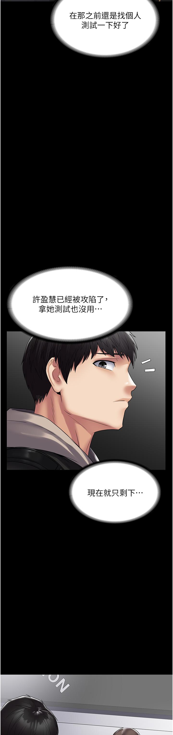 [韩国漫画] PUA完全攻略 - 韩国漫画 剧情,御姐女王,高潮潮吹,熟女人妻,巨乳大奶#[31P]-6