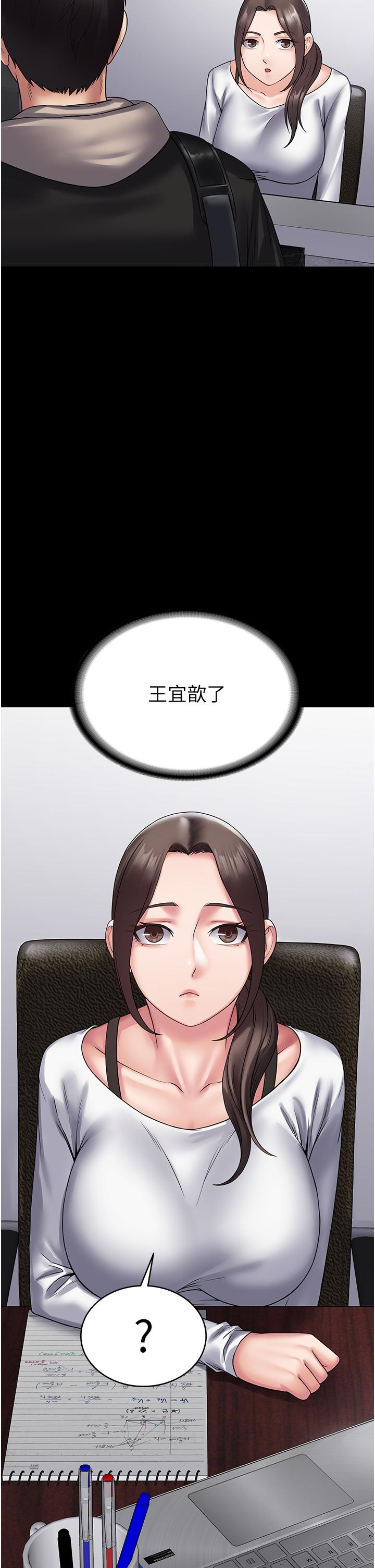 [韩国漫画] PUA完全攻略 - 韩国漫画 剧情,御姐女王,高潮潮吹,熟女人妻,巨乳大奶#[31P]-7