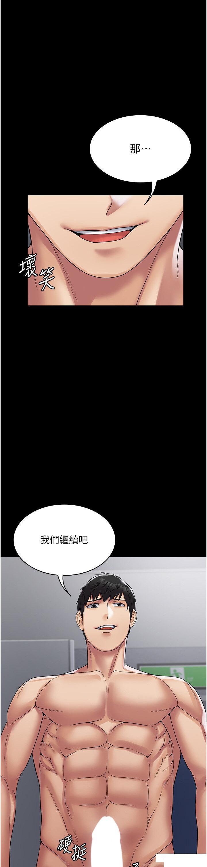 [韩国漫画] PUA完全攻略 - 韩国漫画 剧情,御姐女王,高潮潮吹,熟女人妻,巨乳大奶#[44P]-1