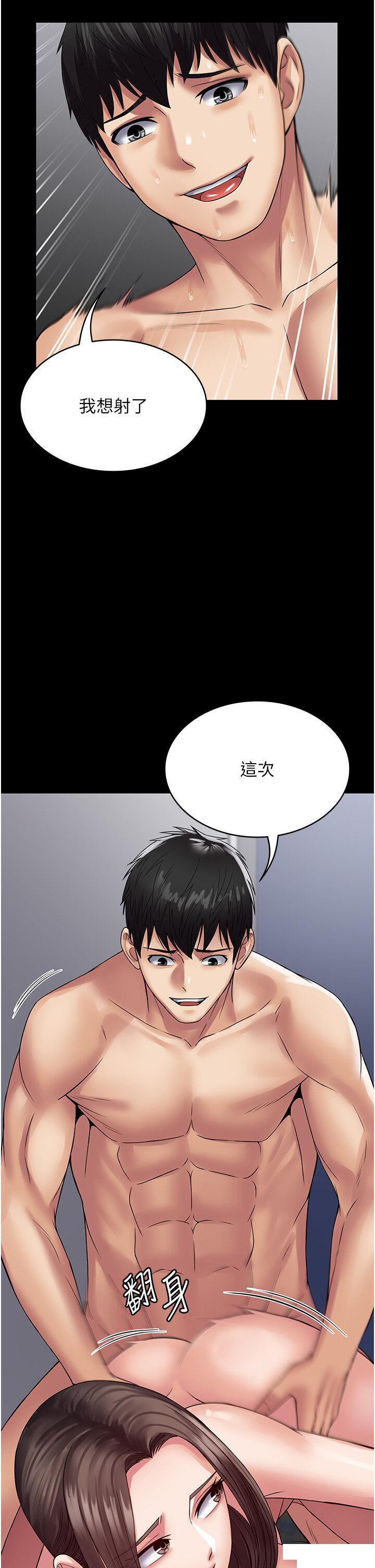 [韩国漫画] PUA完全攻略 - 韩国漫画 剧情,御姐女王,高潮潮吹,熟女人妻,巨乳大奶#[44P]-17