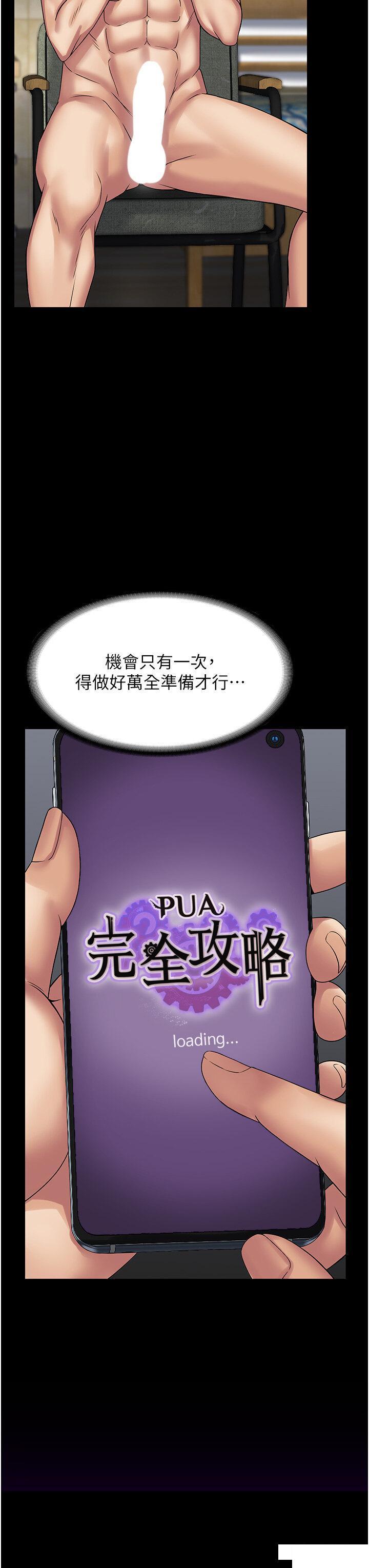 [韩国漫画] PUA完全攻略 - 韩国漫画 剧情,御姐女王,高潮潮吹,熟女人妻,巨乳大奶#[44P]-33
