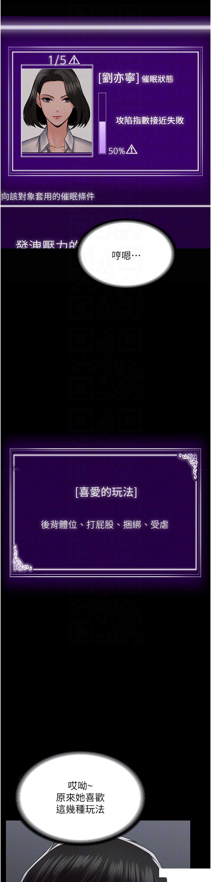 [韩国漫画] PUA完全攻略 - 韩国漫画 剧情,御姐女王,高潮潮吹,熟女人妻,巨乳大奶#[44P]-34