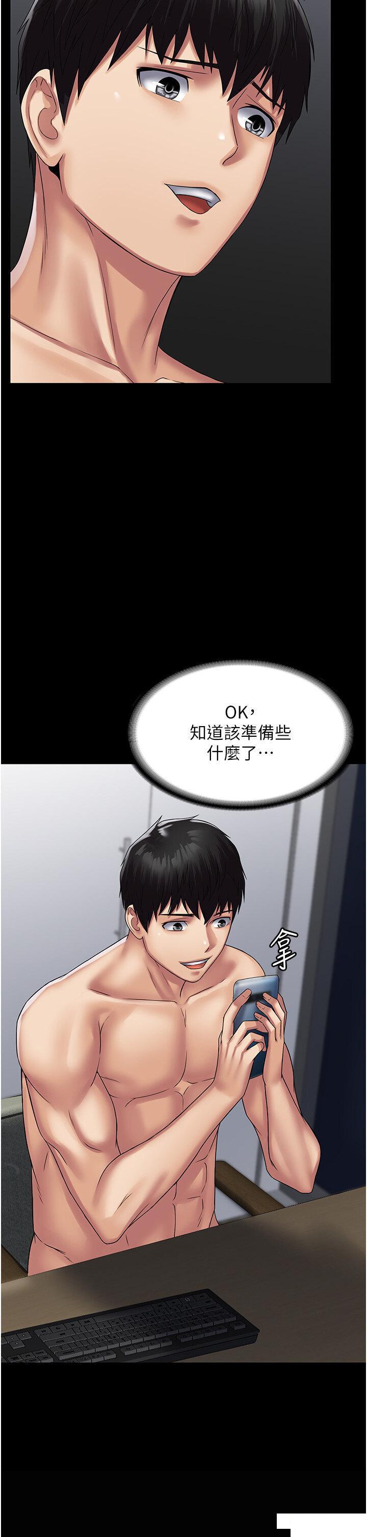 [韩国漫画] PUA完全攻略 - 韩国漫画 剧情,御姐女王,高潮潮吹,熟女人妻,巨乳大奶#[44P]-35