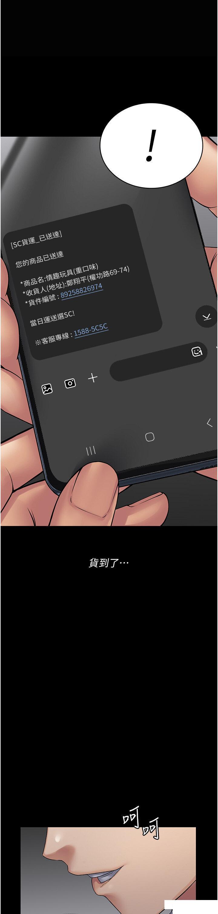 [韩国漫画] PUA完全攻略 - 韩国漫画 剧情,御姐女王,高潮潮吹,熟女人妻,巨乳大奶#[44P]-41