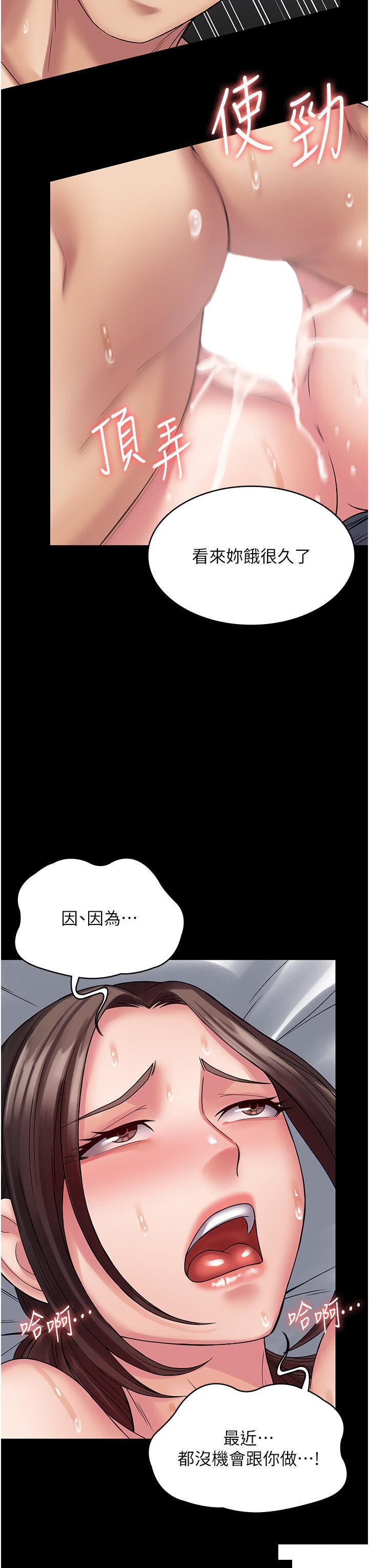 [韩国漫画] PUA完全攻略 - 韩国漫画 剧情,御姐女王,高潮潮吹,熟女人妻,巨乳大奶#[44P]-7