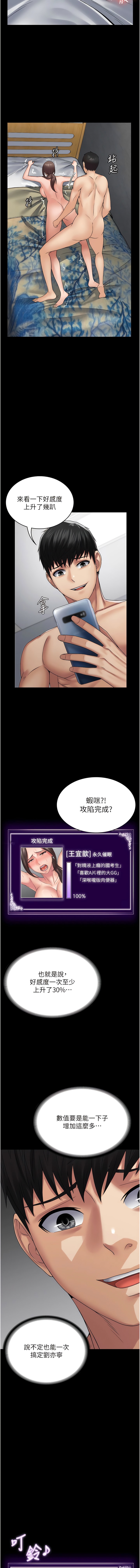 [韩国漫画] PUA完全攻略 - 韩国漫画 剧情,御姐女王,高潮潮吹,熟女人妻,巨乳大奶#[15P]-12