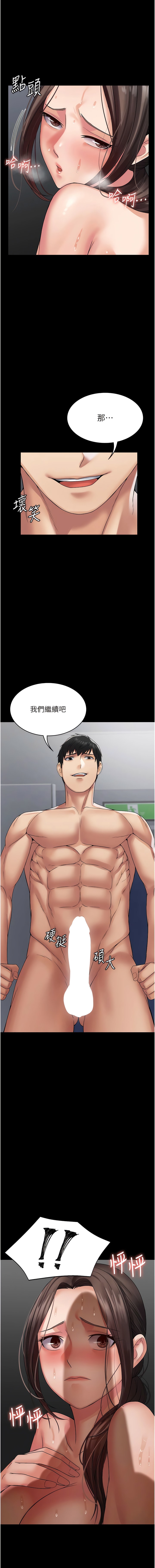 [韩国漫画] PUA完全攻略 - 韩国漫画 剧情,御姐女王,高潮潮吹,熟女人妻,巨乳大奶#[15P]-14