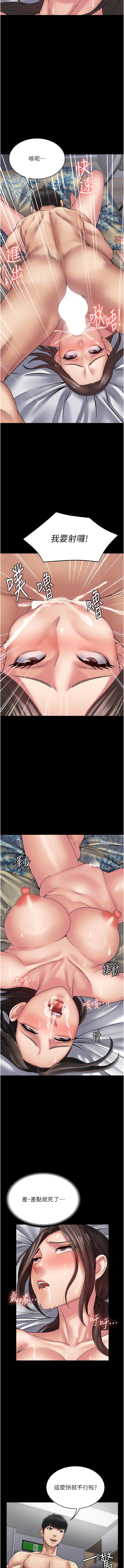 [韩国漫画] PUA完全攻略 - 韩国漫画 剧情,御姐女王,高潮潮吹,熟女人妻,巨乳大奶#[15P]-4