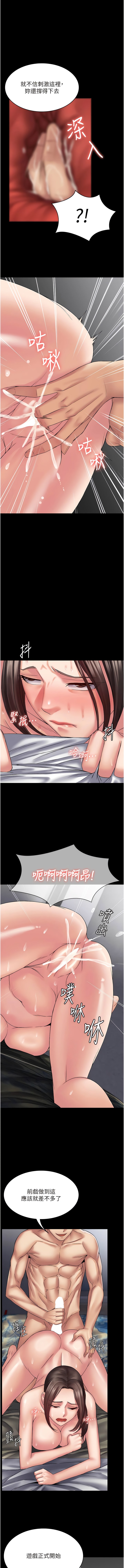 [韩国漫画] PUA完全攻略 - 韩国漫画 剧情,御姐女王,高潮潮吹,熟女人妻,巨乳大奶#[15P]-7