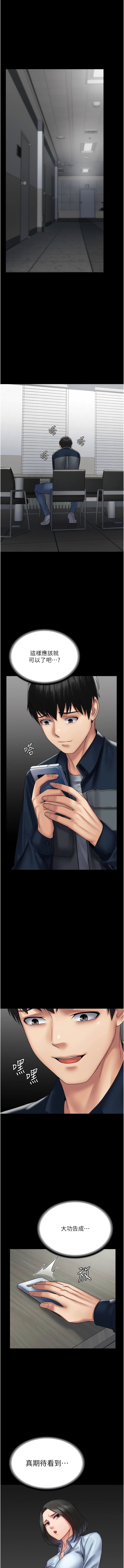 [韩国漫画] PUA完全攻略 - 韩国漫画 剧情,御姐女王,高潮潮吹,熟女人妻,巨乳大奶#[14P]-1