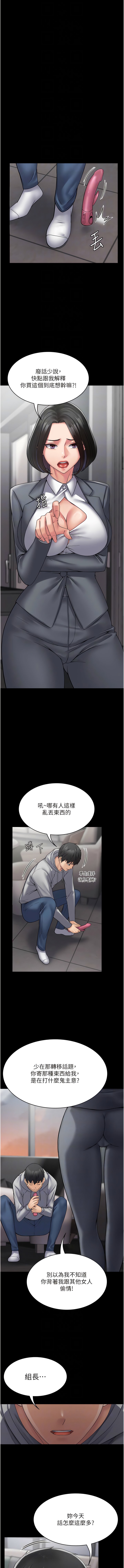[韩国漫画] PUA完全攻略 - 韩国漫画 剧情,御姐女王,高潮潮吹,熟女人妻,巨乳大奶#[14P]-10