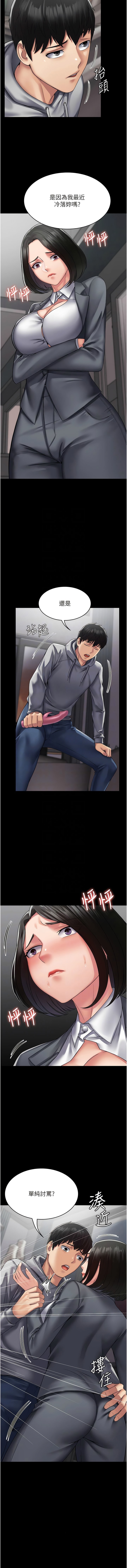 [韩国漫画] PUA完全攻略 - 韩国漫画 剧情,御姐女王,高潮潮吹,熟女人妻,巨乳大奶#[14P]-11