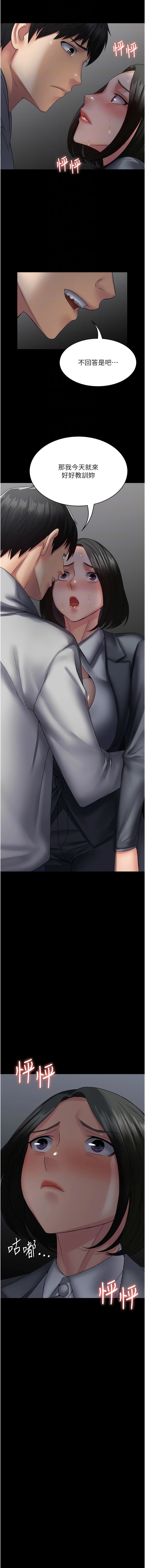 [韩国漫画] PUA完全攻略 - 韩国漫画 剧情,御姐女王,高潮潮吹,熟女人妻,巨乳大奶#[14P]-12