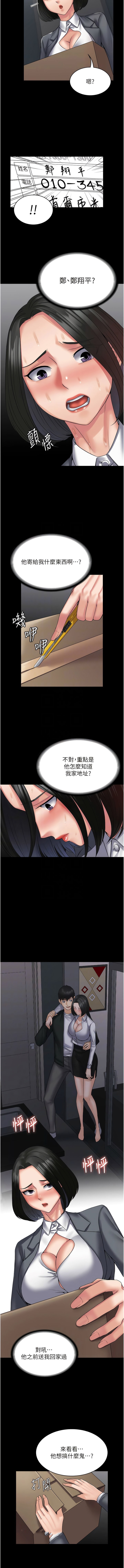 [韩国漫画] PUA完全攻略 - 韩国漫画 剧情,御姐女王,高潮潮吹,熟女人妻,巨乳大奶#[14P]-5