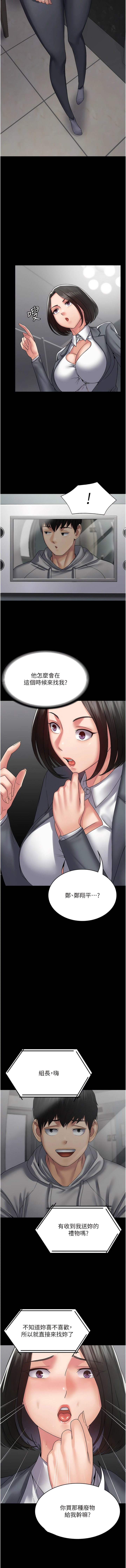 [韩国漫画] PUA完全攻略 - 韩国漫画 剧情,御姐女王,高潮潮吹,熟女人妻,巨乳大奶#[14P]-7