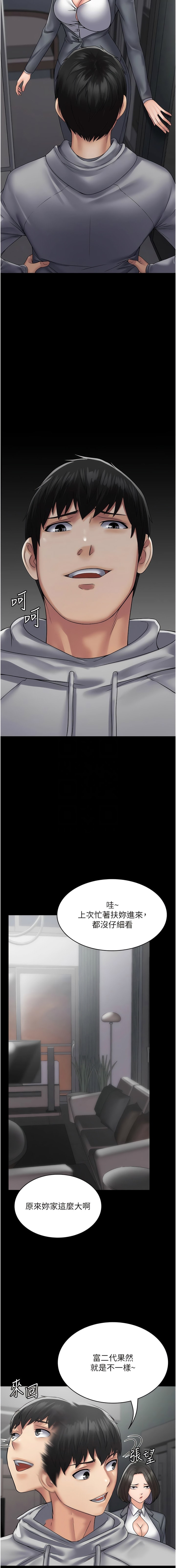 [韩国漫画] PUA完全攻略 - 韩国漫画 剧情,御姐女王,高潮潮吹,熟女人妻,巨乳大奶#[14P]-9