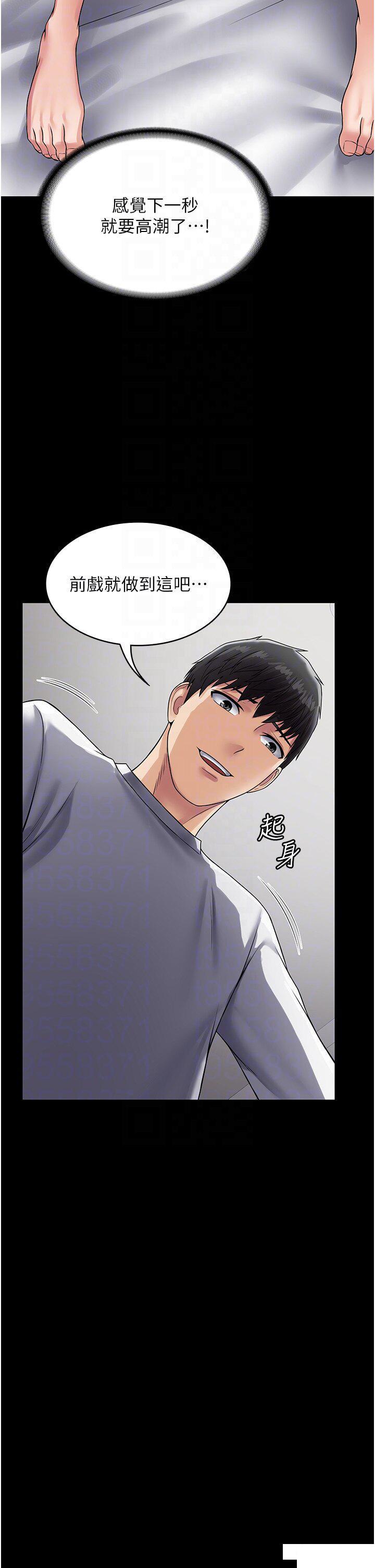 [韩国漫画] PUA完全攻略 - 韩国漫画 剧情,御姐女王,高潮潮吹,熟女人妻,巨乳大奶#[45P]-10