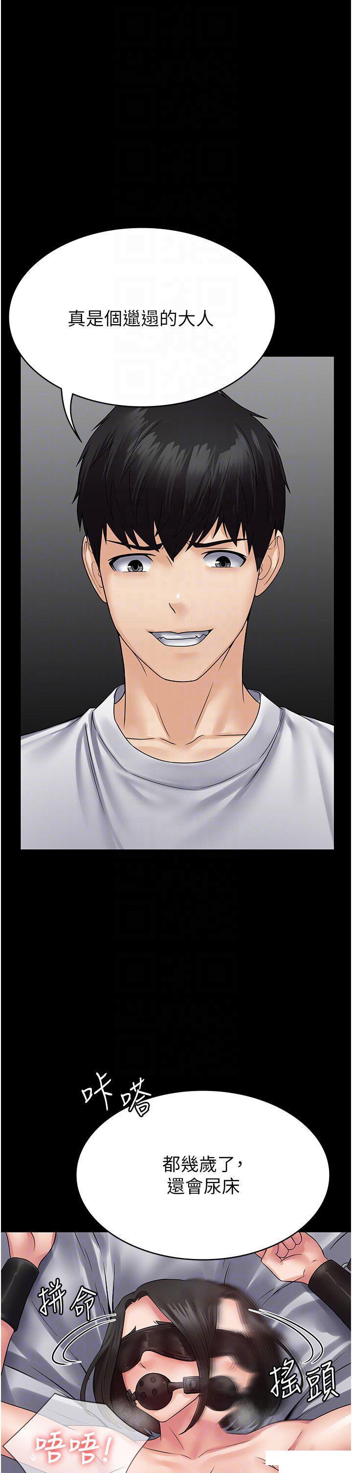 [韩国漫画] PUA完全攻略 - 韩国漫画 剧情,御姐女王,高潮潮吹,熟女人妻,巨乳大奶#[45P]-30