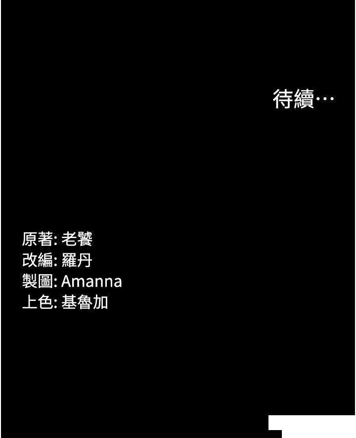 [韩国漫画] PUA完全攻略 - 韩国漫画 剧情,御姐女王,高潮潮吹,熟女人妻,巨乳大奶#[45P]-45