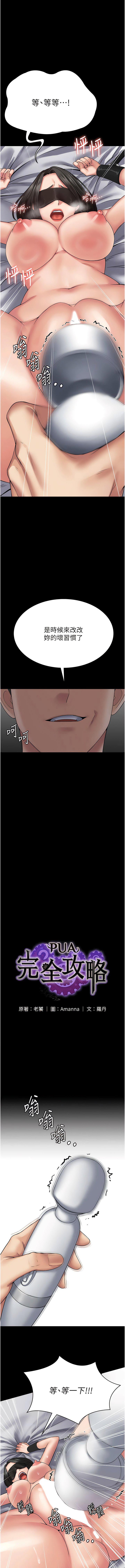 [韩国漫画] PUA完全攻略 - 韩国漫画 剧情,御姐女王,高潮潮吹,熟女人妻,巨乳大奶#[15P]-1