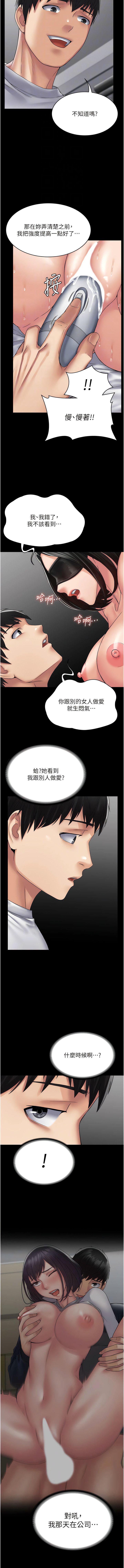 [韩国漫画] PUA完全攻略 - 韩国漫画 剧情,御姐女王,高潮潮吹,熟女人妻,巨乳大奶#[15P]-11