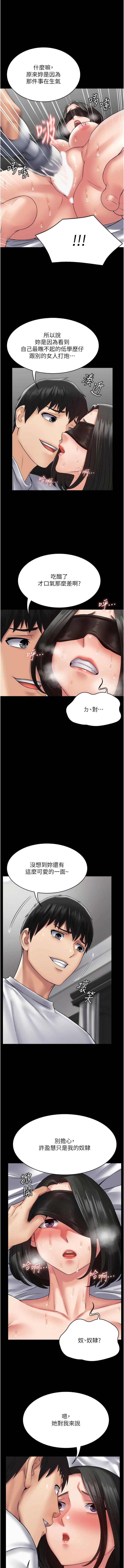 [韩国漫画] PUA完全攻略 - 韩国漫画 剧情,御姐女王,高潮潮吹,熟女人妻,巨乳大奶#[15P]-12